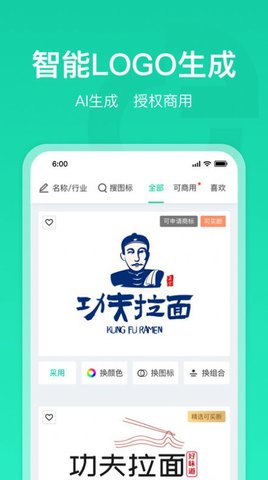 标智客智能设计免费版