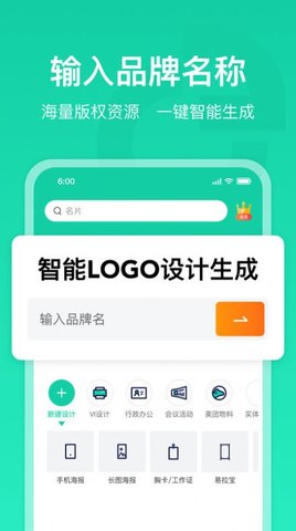 标智客智能设计免费版