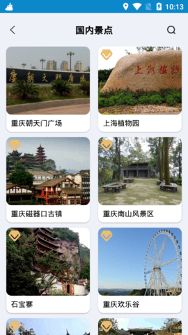 AR世界地图高清街景永久vip免费版