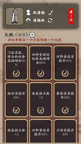 新侠客录免费版