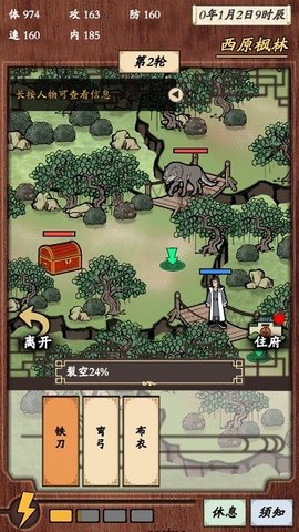 新侠客录免费版