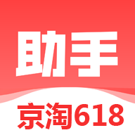 绿软618助手加固版