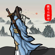 新侠客录免费版