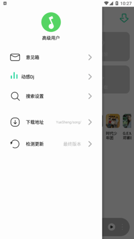 白灵音乐vip免费版
