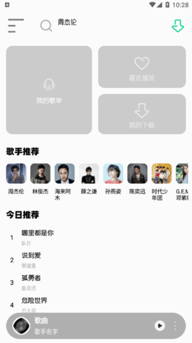 白灵音乐vip免费版