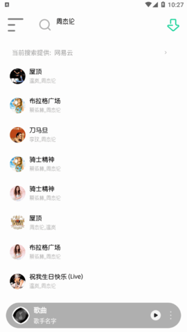 白灵音乐vip免费版