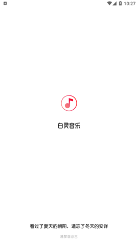 白灵音乐