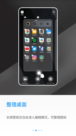 OS13桌面启动器中文破解版