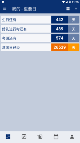 灯塔时刻记录软件App