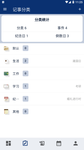灯塔时刻记录软件App