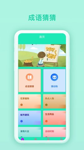 快乐猜猜2022最新版