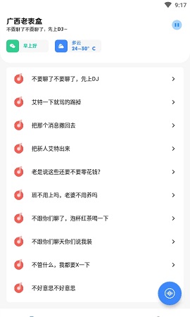 广西老表盒APP免费版
