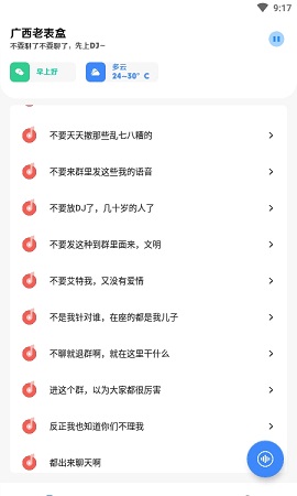 广西老表盒APP免费版