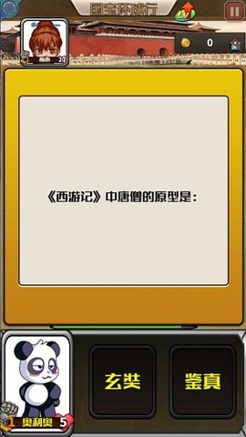 国宝环球行安卓版
