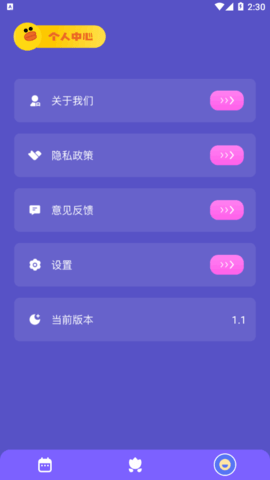 中华万年历大师app手机版