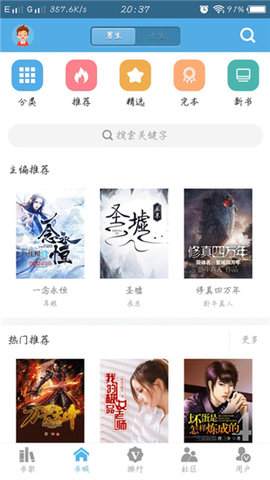 下书网旧版本客户端