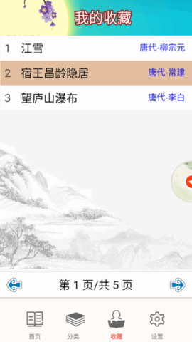 儿童古诗拼音版