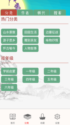 儿童古诗拼音版app免费版