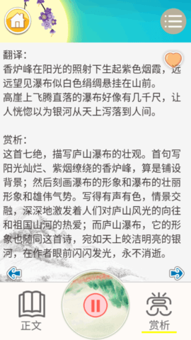 儿童古诗拼音版app免费版