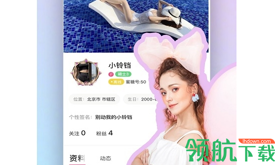 蜜糖交友2022最新版
