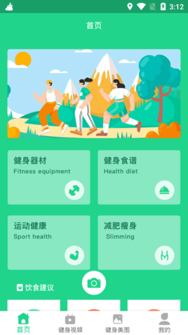 我的健身房(健身资讯)app