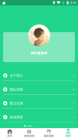 我的健身房(健身资讯)app