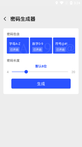 王牌手机管家官方版