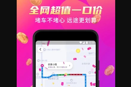 花小猪打车APP手机客户端