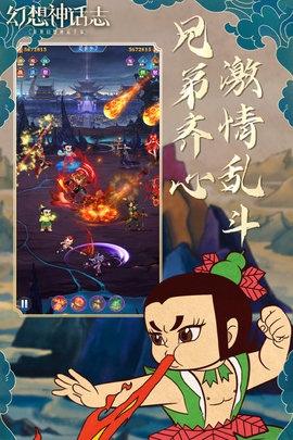 幻想神话志