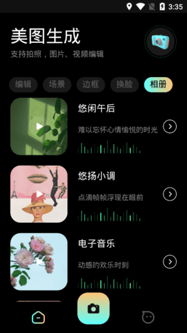 打工人生活照免费版