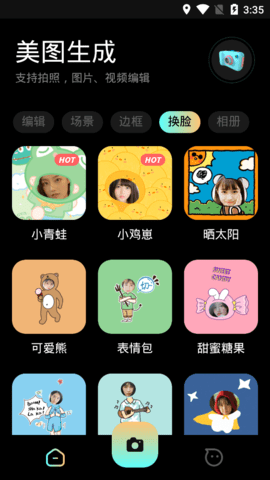 打工人生活照免费版