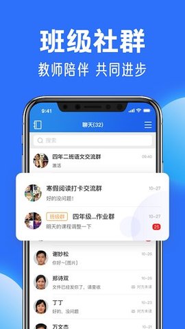网络云平台中小学课程免费版