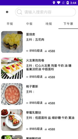 暴食大厨最新版
