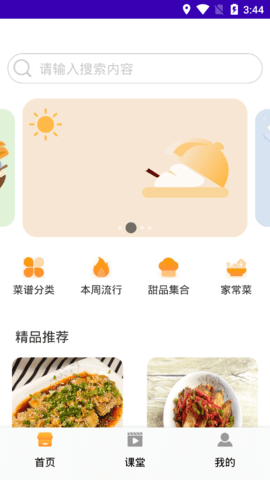 暴食大厨最新版