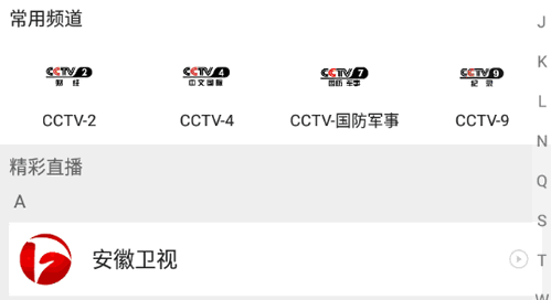 小象嗨TV2022官方最新版