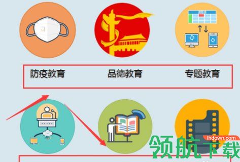 网络云平台中小学课程免费版