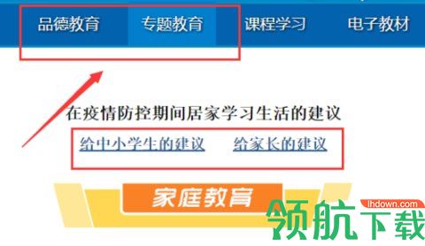 网络云平台中小学课程免费版