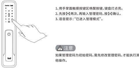 凯迪仕智能锁APP最新版