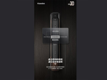 凯迪仕智能锁APP最新版