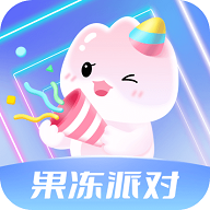 果冻派对软件app