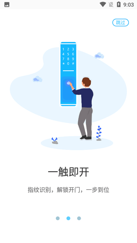 凯迪仕智能锁APP