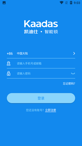 凯迪仕智能锁APP