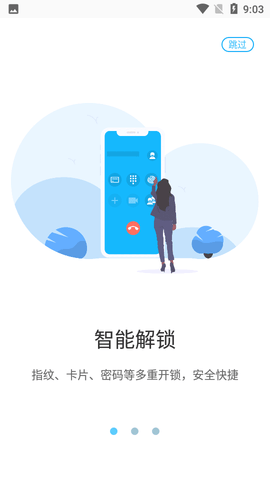凯迪仕智能锁APP