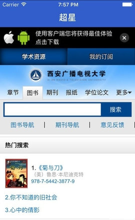 陕西干部网络学院官方版