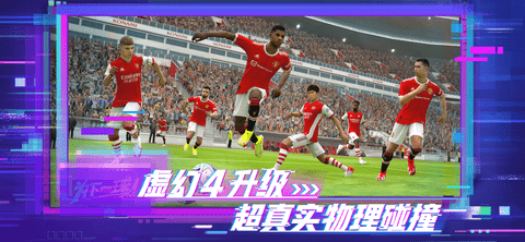 实况足球