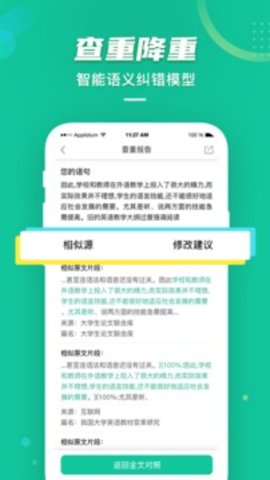 爱学术2022最新版
