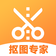 抠图专家手机版