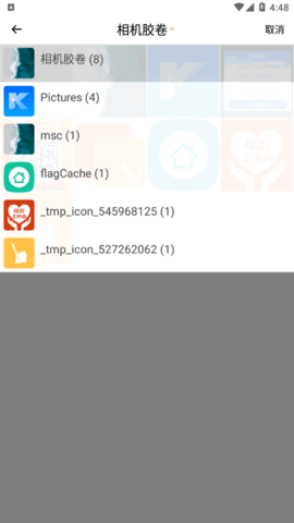 抠图专家手机版