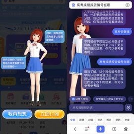 百度AI助考APP正式版
