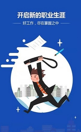 成都人才网2022最新版